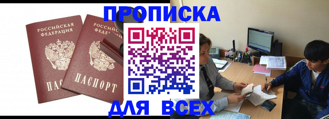 миграционный учет в Смоленской области