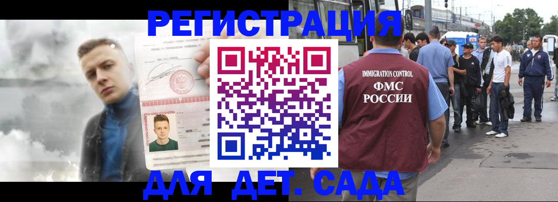 временная регистрация адрес в Смоленской области