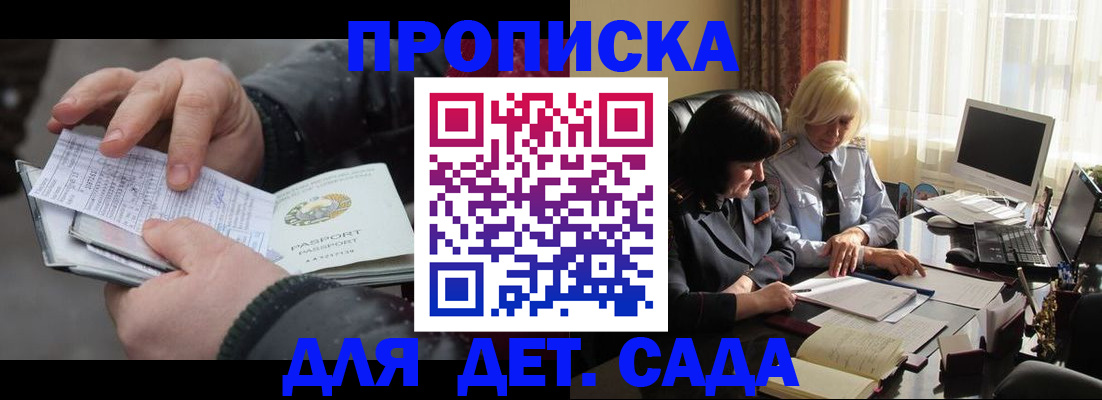 временная прописка в Смоленской области