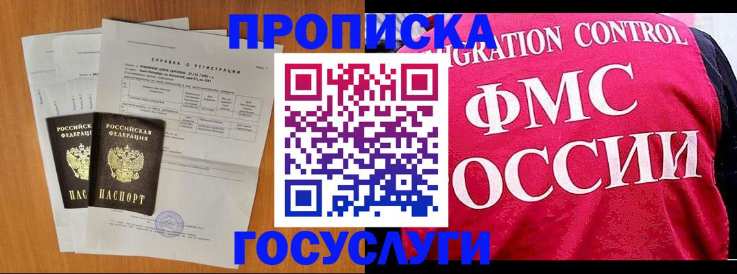 временная регистрация госуслуги в Смоленской области