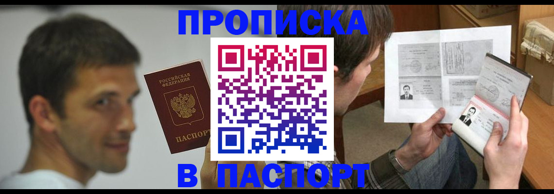 временная регистрация надежно в Смоленской области