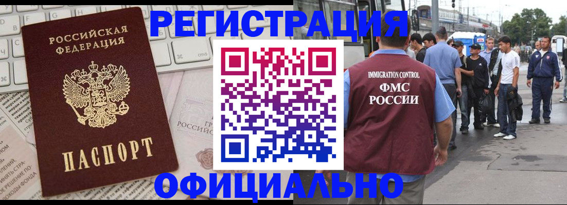 прописка гарантия в Смоленской области