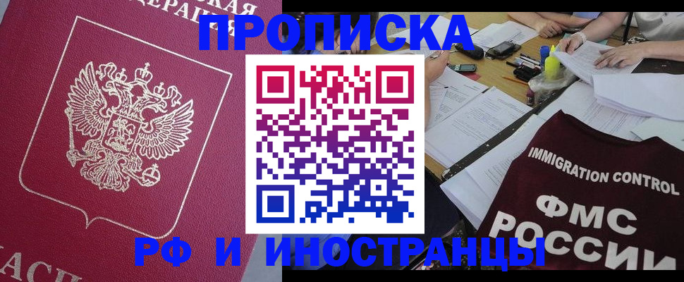 миграционный учет в Смоленской области